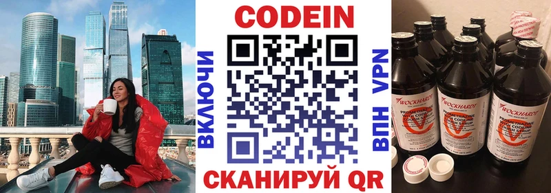 Кодеин напиток Lean (лин)  блэк спрут рабочий сайт  Владимир  магазин   