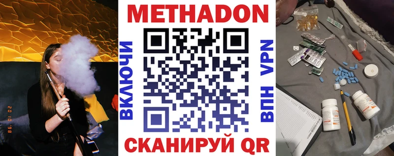 МЕТАДОН VHQ  Владимир 